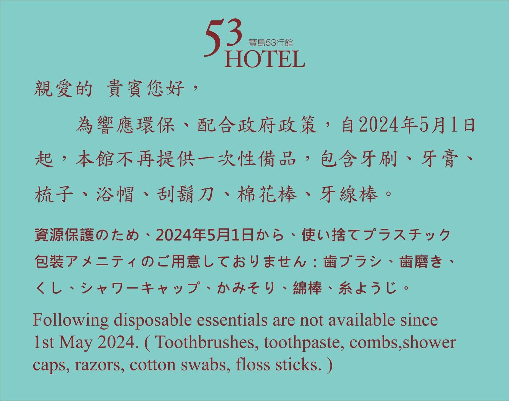 53 Hotel Тайчжун Экстерьер фото